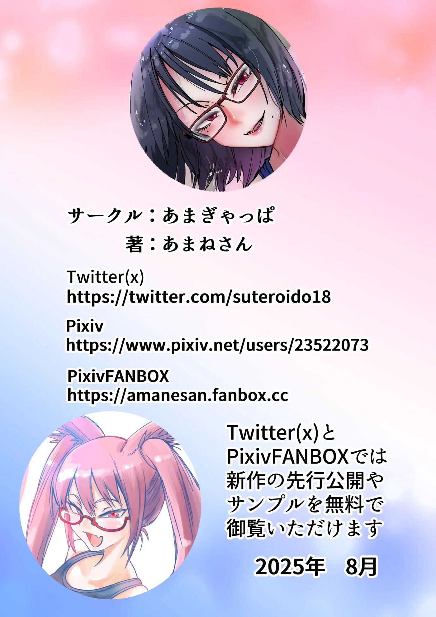 The Lascivious Female Teacher's Nest: The Pool Shower Is A Sex Room Chapter 1000 Page 38